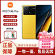 POCO X6/X6 Pro 智能手機 poco x6 安卓系統 國際版 海外版 POCO X6 Pro 黃色 256GB