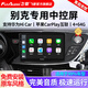 飛歌（FlyAudio）適別克英朗昂科威君威朗GL86凱越車(chē)載導(dǎo)航中控大屏倒車(chē)影像一體機(jī) EC2榮耀版四核4+64+AHD后視+安裝