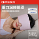 BDAC重力睡眠眼罩睡覺(jué)遮光專(zhuān)用午睡助睡眠神器女士男成人冰絲護眼 粉