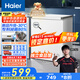 海爾（Haier）142升低霜小冰柜家用商用 冷藏柜冷凍柜兩用冰柜京東自營小型冰箱小型冷柜BC/BD-142GHW9D國家補貼