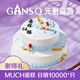 元祖（GANSO）【謝師禮】6+10號雙層福運(yùn)錦鯉1650g 生日蛋糕同城配送 動物奶油