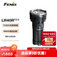 FENIX菲尼克斯手電筒 LR系列強(qiáng)光遠(yuǎn)射超高亮搜索救援手電應(yīng)急設(shè)備 LR40R V2.0（15000流明）