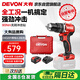 大有（Devon）20V無刷電動(dòng)充電手電鉆鋰電鉆兩用沖擊鉆混凝土DID201單電4.0標(biāo)充