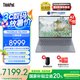 ThinkPad【國家補貼20%】聯(lián)想ThinkBook 16p 2025 AMD銳龍9 8945HX處理器 16英寸視頻剪輯設(shè)計師筆記本電腦 R9 8945HX 16G 1T 8G獨顯01CD