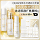 玉蘭油（OLAY）美白水乳水光小白瓶抗糖精華禮盒護膚品套裝七夕情人節(jié)禮物送女友