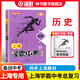 鐘書(shū)金牌上海中考總復習 學(xué)霸中考 語(yǔ)文+數學(xué)+英語(yǔ)+物理+化學(xué)+地理與生命科學(xué)+歷史+道德與法治 學(xué)霸中考總復習資料沖刺中考復習強化訓練書(shū)籍中考復習資料書(shū) 中考總復習 歷史
