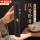 黑檀木線(xiàn)香盒臥香盒香插家用室內線(xiàn)香底座木質(zhì)沉香熏香爐檀香爐線(xiàn)香盒 祥云款-1個(gè)