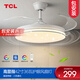 TCL照明吊扇燈風(fēng)扇燈具客廳北歐餐廳臥室簡約LED風(fēng)扇隱形吊扇燈現(xiàn)代 星宇-42寸36W高顯三色節(jié)能變頻