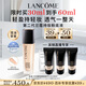蘭蔻新持妝粉底液PO-01象牙白30ml持久遮瑕油皮化妝生日禮物送女友