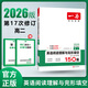 2026一本高中英語五合一英語專項(xiàng)訓(xùn)練閱讀理解完形填空高考英語聽力高一二三高考英語五合一七合一新高考英語必刷題英語語法填空閱讀練習(xí)題 高二 閱讀理解與完形填空 高中正版