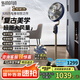 先鋒（SINGFUN）【碳纖維雙風(fēng)葉】電風(fēng)扇落地扇智能語音直流變頻風(fēng)扇辦公室大面積金屬大風(fēng)力復(fù)古扇