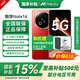 魅族Note 16  國家補(bǔ)貼 新品 5G手機(jī)  AI手機(jī) 滿血中國芯 6600mAh大電池 120Hz 赤子紅 8GB+256GB