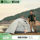 牧高笛（MOBIGARDEN）冷山3帳篷 戶外露營徒步防風(fēng)防雨三人帳篷 NXZQU61008 晨霧白A
