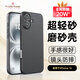 ALittleFlower適用蘋果16手機(jī)殼 iphone16保護(hù)套全包超薄散熱裸機(jī)磨砂防摔硅膠軟殼男女款【石墨黑】