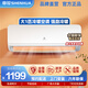 申花空調(diào)掛機(jī) 壁掛式 家用 新能效 強(qiáng)勁制冷 節(jié)能省電 大風(fēng)口 獨(dú)立除濕 大1匹 五級(jí)能效 冷暖-16㎡內(nèi) 急速安裝+送貨入戶