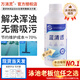 萬消靈 泳池澄清劑酵素澄清劑游浴池?zé)o需吸污清澈湛藍(lán)凈化絮凝沉淀劑