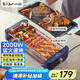 小熊（Bear）電燒烤爐燒烤爐電烤盤烤串機烤肉盤家用電烤爐烤串烤肉一體烤肉爐不粘烤架烤網(wǎng)+煎盤DKL-E20G1