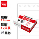 齊心(Comix)長尾夾小號 黑色金屬燕尾夾票據(jù)夾子 5#19mm 12只/盒 辦公用品湊單工具B3609