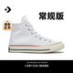 匡威（Converse）官方 寬版1970S經典帆布男女休閑運動鞋白色162056C 常規(guī)鞋型/162056C 38