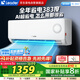 統(tǒng)帥（Leader）1.5匹空調掛機壁掛AI超省電新一級變頻節(jié)能家用自清潔防直吹冷暖換新KFR-35GW/LPA1-1海爾出品