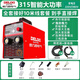 德力西電焊機220v380v兩用工業(yè)級315雙電壓手提式家用焊機