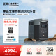 ECOFLOW正浩【2度電快充】德2max移動(dòng)戶外電源220V大功率大容量車載自駕露營停電應(yīng)急儲能電池