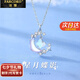 法蔻（farcoko）夜光項鏈女星月蝶影輕奢小眾女士簡約鎖骨鏈生日情人節(jié)禮物送女友 星月蝶影項鏈 免費刻字+精美禮盒