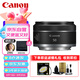 佳能（Canon）RF50mm F1.8 STM 大光圈標(biāo)準(zhǔn)定焦鏡頭 小痰盂人像定焦鏡頭 EOS R系列 RF卡口微單相機(jī)鏡頭