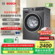 博世（BOSCH）【除菌除螨】10公斤變頻滾筒洗衣機(jī) 家用全自動(dòng) 羊毛洗護(hù) 降噪夜間洗 沖鋒衣洗 支持國家補(bǔ)貼 【星云灰】WGA252Z10W