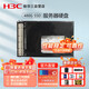 華三（H3C）服務(wù)器硬盤 企業(yè)級(jí)主機(jī)專用固態(tài)硬盤480G-SSD-SATA接口 虛擬機(jī)監(jiān)控硬盤3.5英寸【配件】