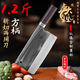 盧大錘【家用商用1.2斤方柄】航空滾珠軸承鋼手工鍛打老式斬切兩用菜刀 1.2斤方柄