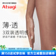 厚木Atsugi絲襪女【3雙裝】透亮隱形連褲襪薄款包芯絲肉色絲襪子 480黑色 3雙 L LL(身高155-170）