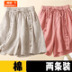 婍妡木耳邊設計2023夏季新款休閑寬松棉麻闊腿短褲女 原麻色+粉色[兩件裝] M 建議[80-100斤]