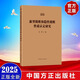 任選2025年新書 新型腐敗和隱性腐敗性質(zhì)認定研究 讓新型隱性腐敗無所遁形 新型腐敗和隱性腐敗性質(zhì)認定研究