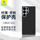 BLUEO藍猩適用三星S25Ultra手機殼SAMSUNG S25Ultra保護殼凱夫拉芳綸纖維防摔抗指紋保護套