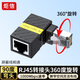 炬信（JUXIN）360旋轉(zhuǎn)超6類萬(wàn)兆屏蔽水晶頭 RJ45公對(duì)母直通頭 彎頭90度網(wǎng)線轉(zhuǎn)接頭寬帶直角轉(zhuǎn)接頭