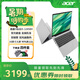 宏碁（acer）  優(yōu)躍16plus蜂鳥非凡商務(wù)辦公 學(xué)習(xí)網(wǎng)課 家用游戲 輕薄筆記本電腦 定制款 12代酷睿i5標(biāo)壓/銳炬顯卡 【16G內(nèi)存1T固態(tài)硬盤】