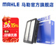 馬勒（MAHLE）空濾空氣濾芯格濾清器汽車 馬自達(dá)CX30/昂克賽拉 20-23款2.0汽油版