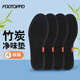 FOOTOPPO竹炭防臭鞋墊男夏季運動(dòng)軍訓超軟吸汗透氣汗腳除臭鞋墊子軟夏男士