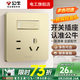 公牛G12香檳金開關(guān)插座全屋套裝暗裝面板86型墻面帶5孔空調(diào)墻壁五孔 一開雙控五孔