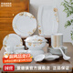 景德鎮景德鎮陶瓷家用白瓷碗碟釉上彩56頭餐具中式碗筷套裝簡(jiǎn)約喬遷禮品 金夢(mèng)10人宴會(huì )裝 56頭