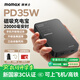摩米士（MOMAX）【蘋果同芯3C認(rèn)證】磁吸充電寶20000毫安35W快充移動電源可上飛機(jī)適用iPhone16/15筆記本黑色