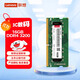 聯(lián)想（Lenovo）16GB DDR4 3200 筆記本內存條 助力AI 適配黑神話(huà)悟空