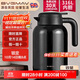 寶威瑪（BVGMAV）保溫壺英國 家用保溫水壺大容量316L不銹鋼熱開(kāi)水瓶高檔暖水壺2L