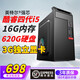 英特爾（Intel）酷睿i3/i5/i7辦公家用臺式電腦主機獨顯視頻剪輯直播游戲商務(wù)整套 套餐六：酷睿i5四代+16G+620G+3G獨顯 【單主機】