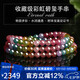 石玥珠寶收藏級(jí)6-6.5mm彩虹碧璽手串轉(zhuǎn)運(yùn)珠天然水晶手鏈男女士款 水晶瑪瑙