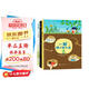老鼠郵差系列成長(zhǎng)與哲思繪本（套裝共3冊(cè)）學(xué)會(huì)思考、學(xué)會(huì)體諒，提高對(duì)生活感知力，探索世界、擁抱生活。