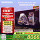 三星（SAMSUNG）85X8F 85英寸量子點(diǎn) AI Mini LED藝術(shù)電視 壁紙電視 超薄平嵌144Hz QA85QNX8FAJXXZ  【金晨同款】