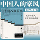 中國人的家風(fēng) 節日之書(shū) 時(shí)間之書(shū) 己亥1839:龔自珍的一次遠行 做自己的燈塔 余世存作品 可選 果麥文化出品 中國人的家風(fēng)