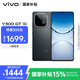 vivo Y300 GT 8GB+256GB 黑色 7620mAh超薄藍海電池 天璣8400滿血版 軍工級耐用品質(zhì) AI手機